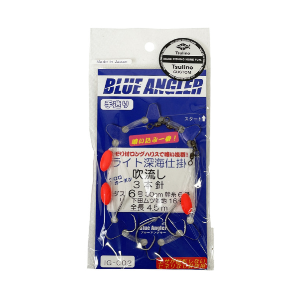 ライト深海吹流し3本針仕掛 シモリ付き 16-6【アカムツ・ノドグロ釣り仕掛け/天秤・吹き流し仕掛け/船釣り仕掛け】